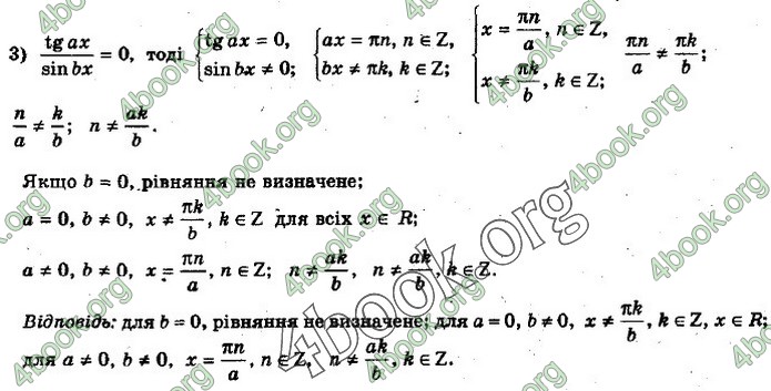 Решебник Алгебра 10 клас Нелін 2018. ГДЗ