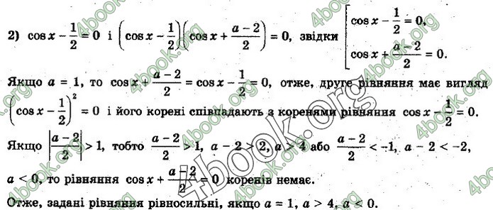 Решебник Алгебра 10 клас Нелін 2018. ГДЗ