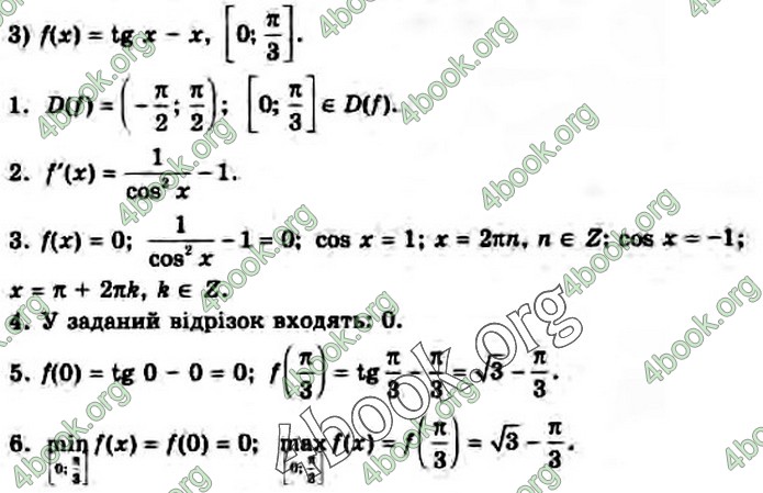 Решебник Алгебра 10 клас Нелін 2018. ГДЗ