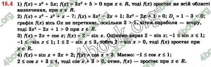 Решебник Математика 10 клас Нелін 2018. ГДЗ