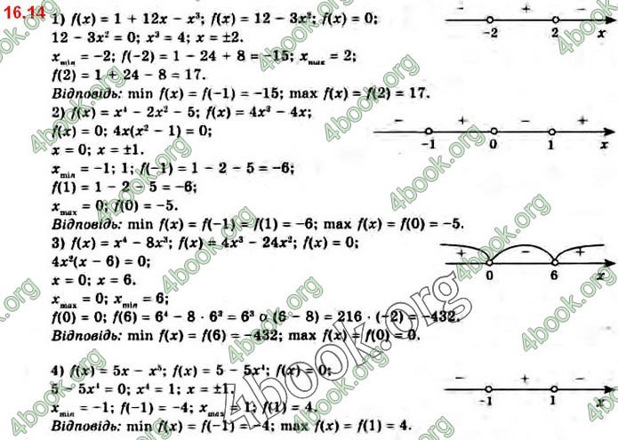 Решебник Математика 10 клас Нелін 2018. ГДЗ