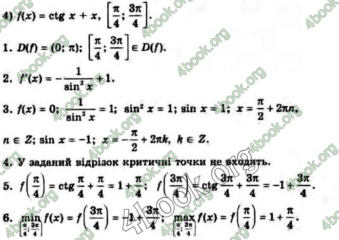 Решебник Математика 10 клас Нелін 2018. ГДЗ