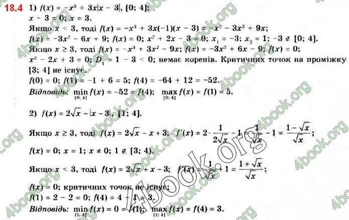 Решебник Математика 10 клас Нелін 2018. ГДЗ