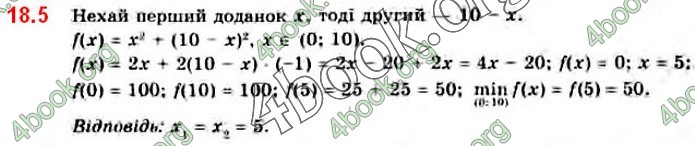 Решебник Математика 10 клас Нелін 2018. ГДЗ