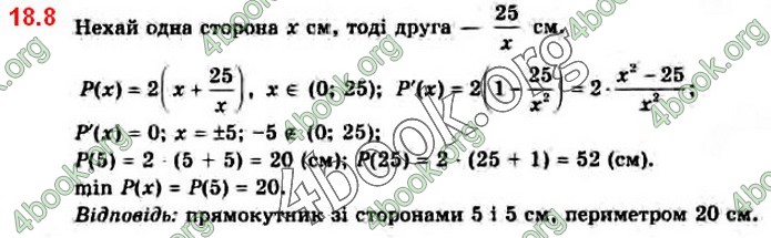 Решебник Математика 10 клас Нелін 2018. ГДЗ