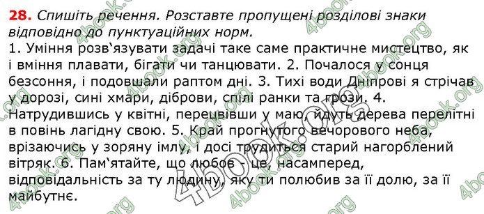 ГДЗ Українська мова 10 клас Заболотний 2018