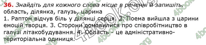 ГДЗ Українська мова 10 клас Заболотний 2018