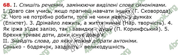 ГДЗ Українська мова 10 клас Заболотний 2018