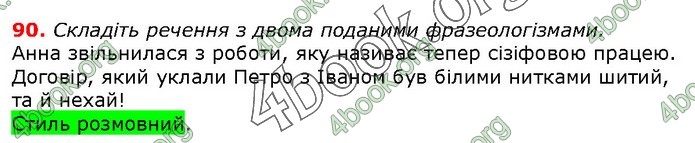 ГДЗ Українська мова 10 клас Заболотний 2018