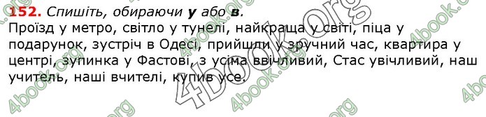 ГДЗ Українська мова 10 клас Заболотний 2018