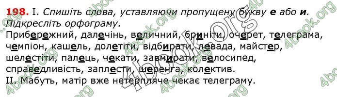 ГДЗ Українська мова 10 клас Заболотний 2018