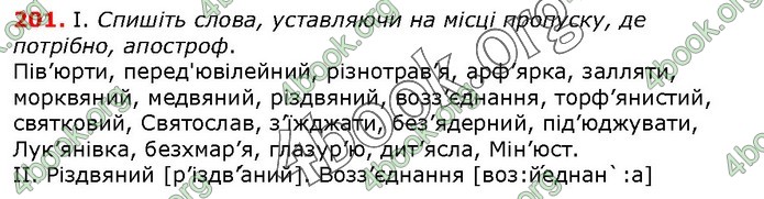 ГДЗ Українська мова 10 клас Заболотний 2018