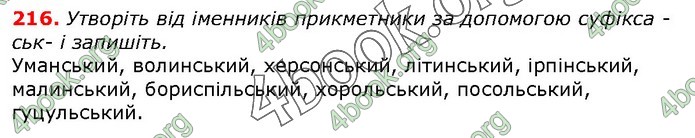 ГДЗ Українська мова 10 клас Заболотний 2018