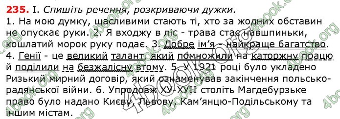 ГДЗ Українська мова 10 клас Заболотний 2018