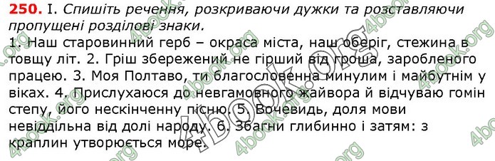 ГДЗ Українська мова 10 клас Заболотний 2018