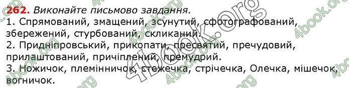 ГДЗ Українська мова 10 клас Заболотний 2018