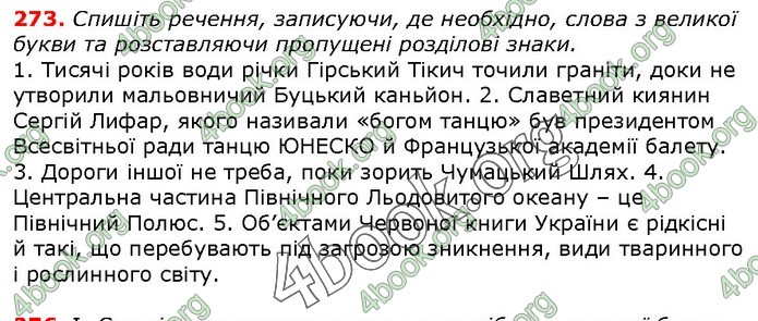 ГДЗ Українська мова 10 клас Заболотний 2018