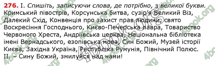 ГДЗ Українська мова 10 клас Заболотний 2018