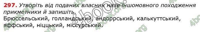 ГДЗ Українська мова 10 клас Заболотний 2018