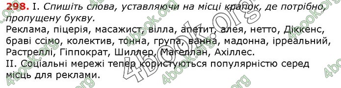 ГДЗ Українська мова 10 клас Заболотний 2018