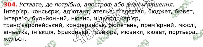 ГДЗ Українська мова 10 клас Заболотний 2018