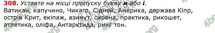 ГДЗ Українська мова 10 клас Заболотний 2018