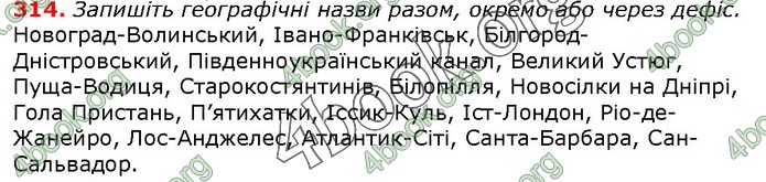 ГДЗ Українська мова 10 клас Заболотний 2018