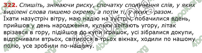 ГДЗ Українська мова 10 клас Заболотний 2018