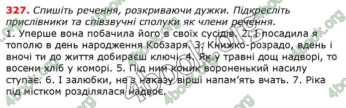 ГДЗ Українська мова 10 клас Заболотний 2018