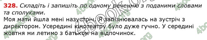 ГДЗ Українська мова 10 клас Заболотний 2018