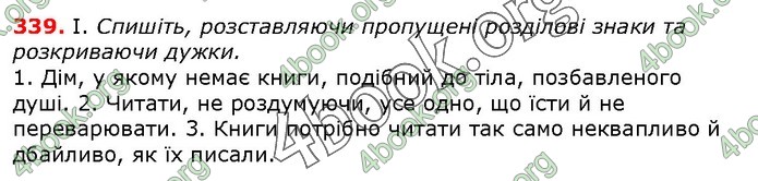 ГДЗ Українська мова 10 клас Заболотний 2018