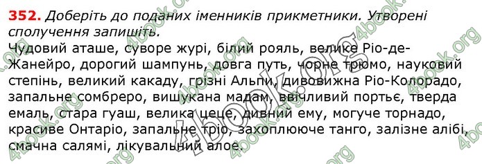 ГДЗ Українська мова 10 клас Заболотний 2018