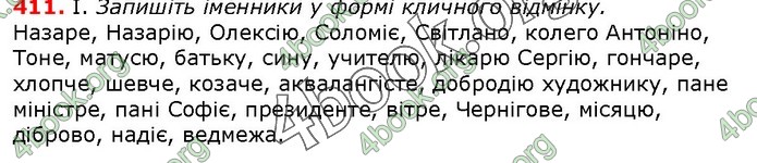 ГДЗ Українська мова 10 клас Заболотний 2018