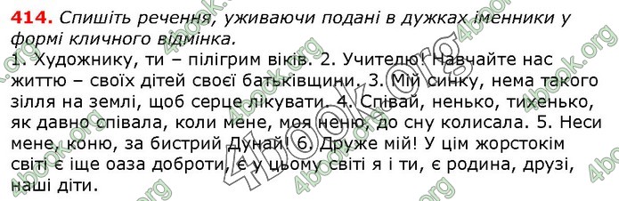 ГДЗ Українська мова 10 клас Заболотний 2018