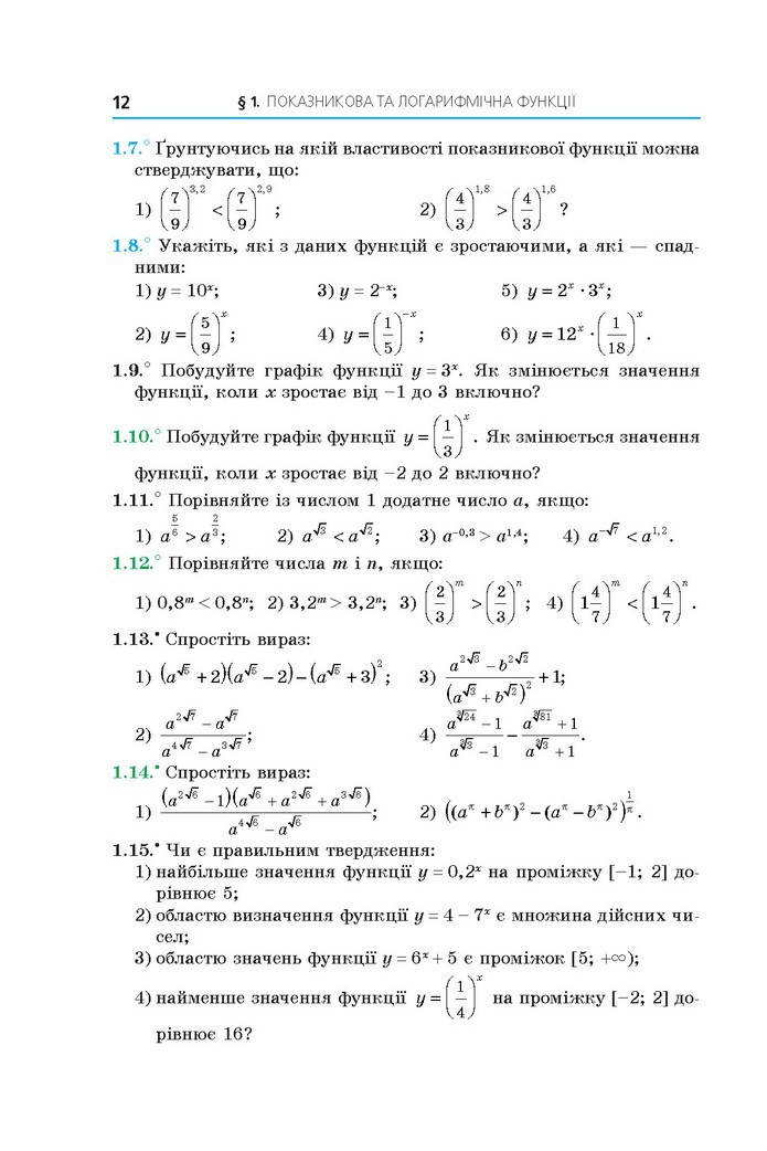 Алгебра 11 клас Мерзляк 2019