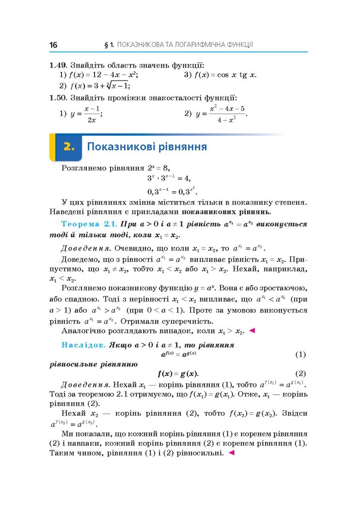 Алгебра 11 клас Мерзляк 2019