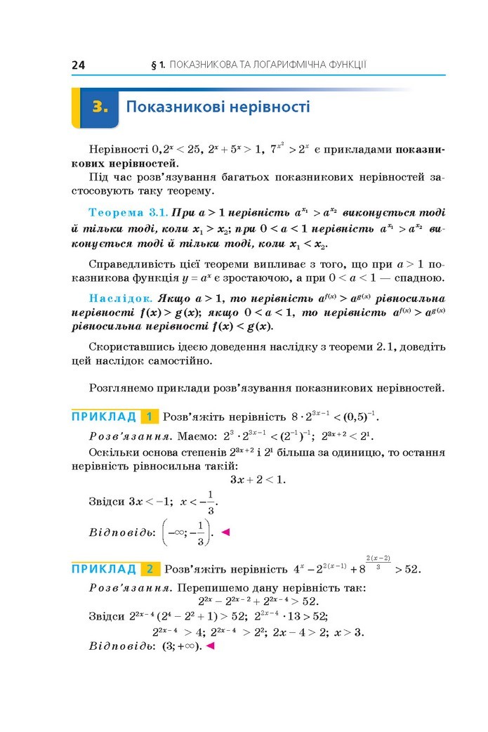 Алгебра 11 клас Мерзляк 2019