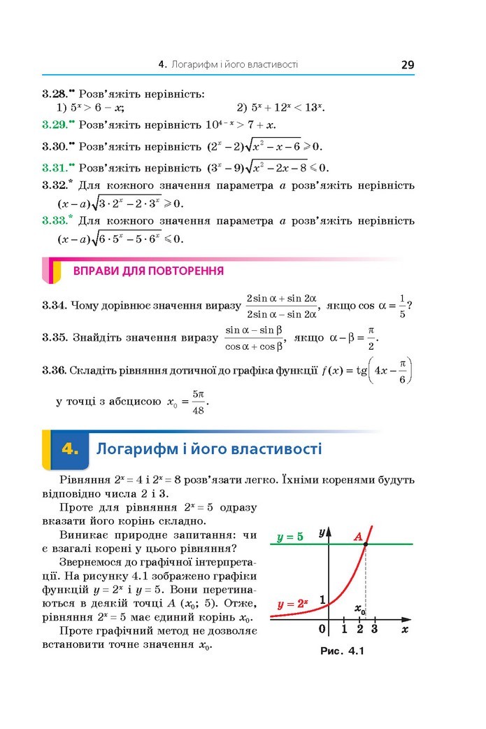 Алгебра 11 клас Мерзляк 2019