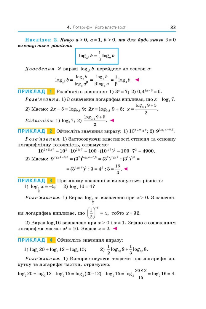 Алгебра 11 клас Мерзляк 2019