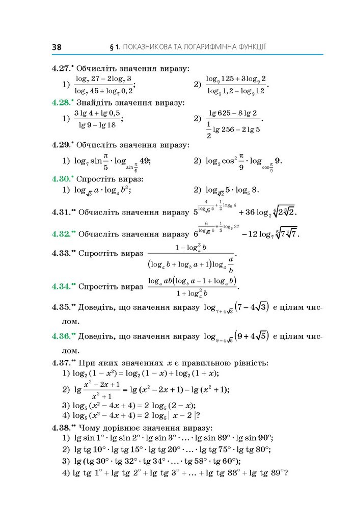 Алгебра 11 клас Мерзляк 2019