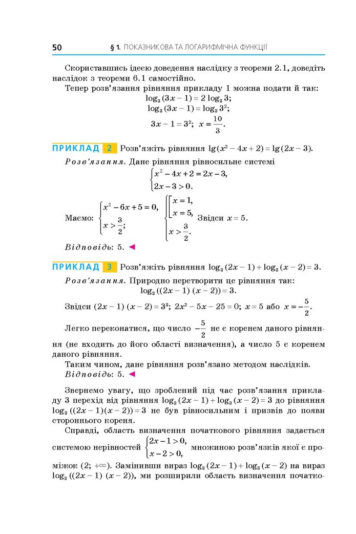 Алгебра 11 клас Мерзляк 2019