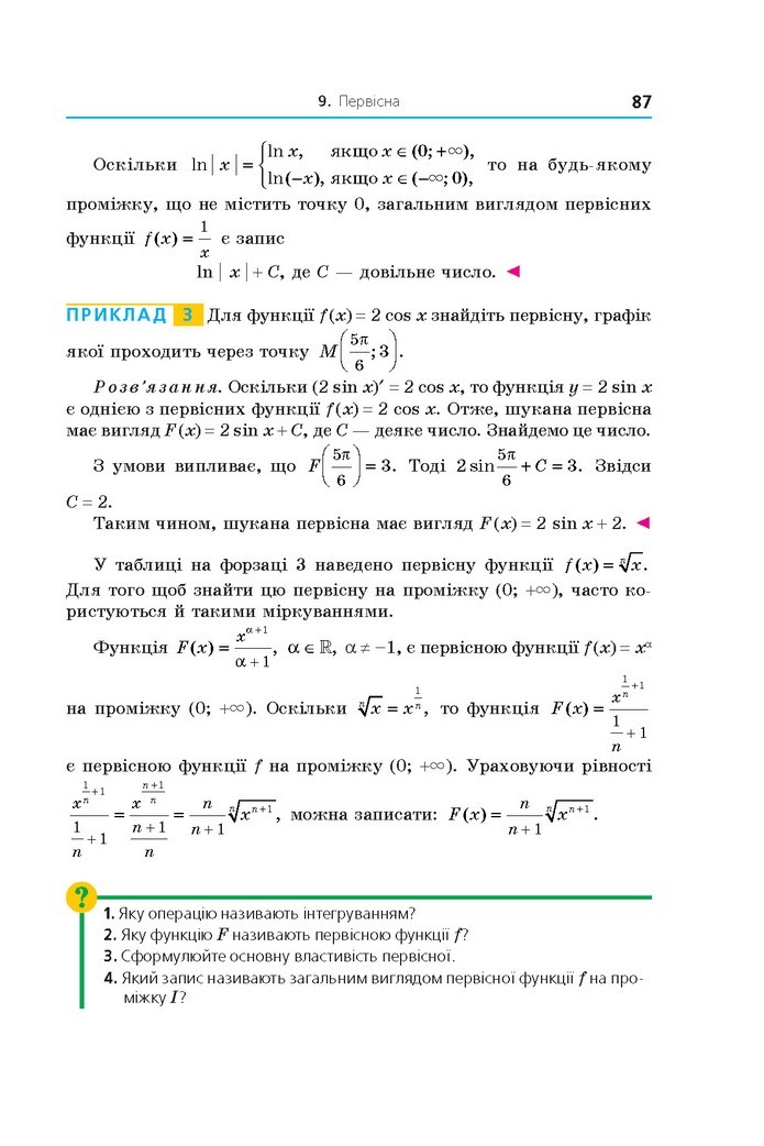 Алгебра 11 клас Мерзляк 2019