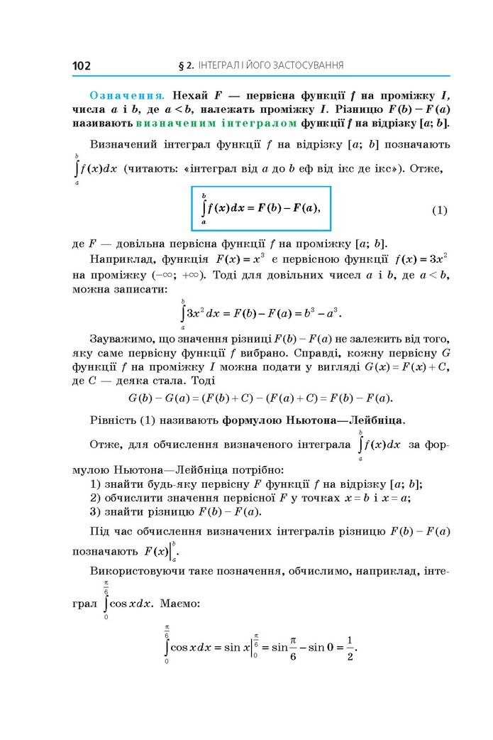 Алгебра 11 клас Мерзляк 2019