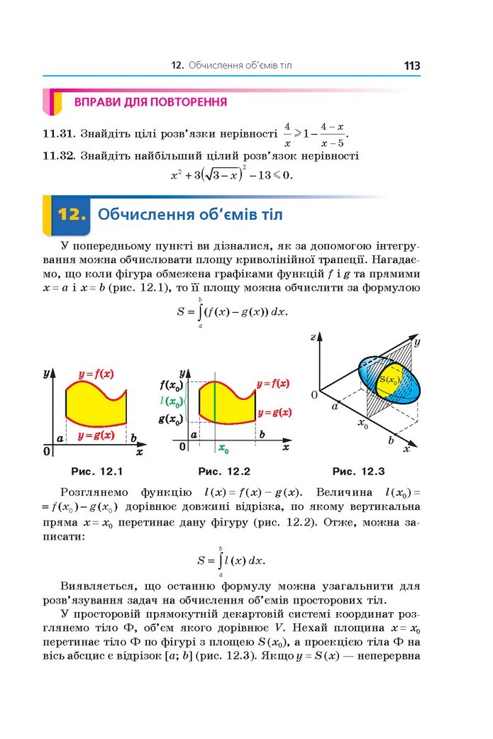 Алгебра 11 клас Мерзляк 2019