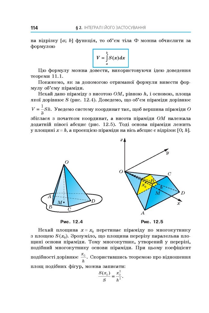 Алгебра 11 клас Мерзляк 2019