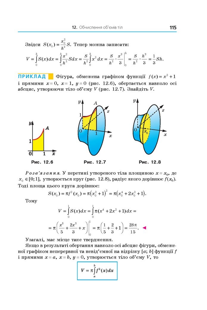 Алгебра 11 клас Мерзляк 2019