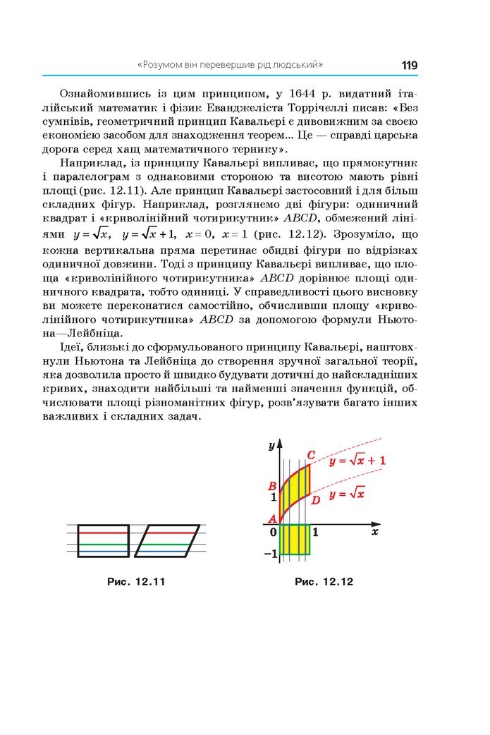 Алгебра 11 клас Мерзляк 2019