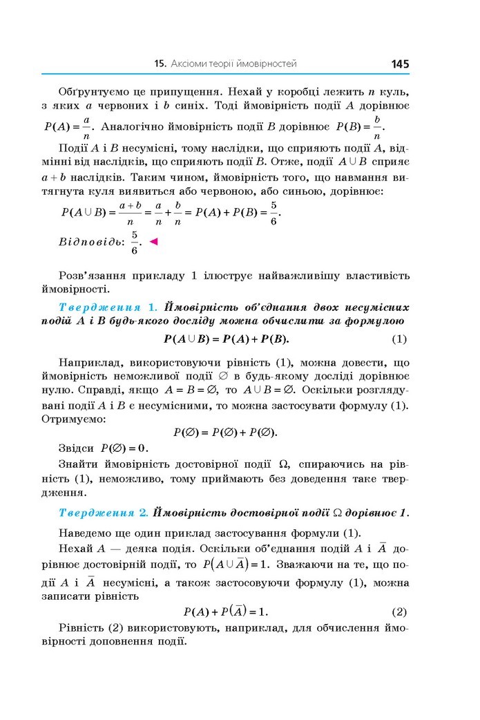 Алгебра 11 клас Мерзляк 2019