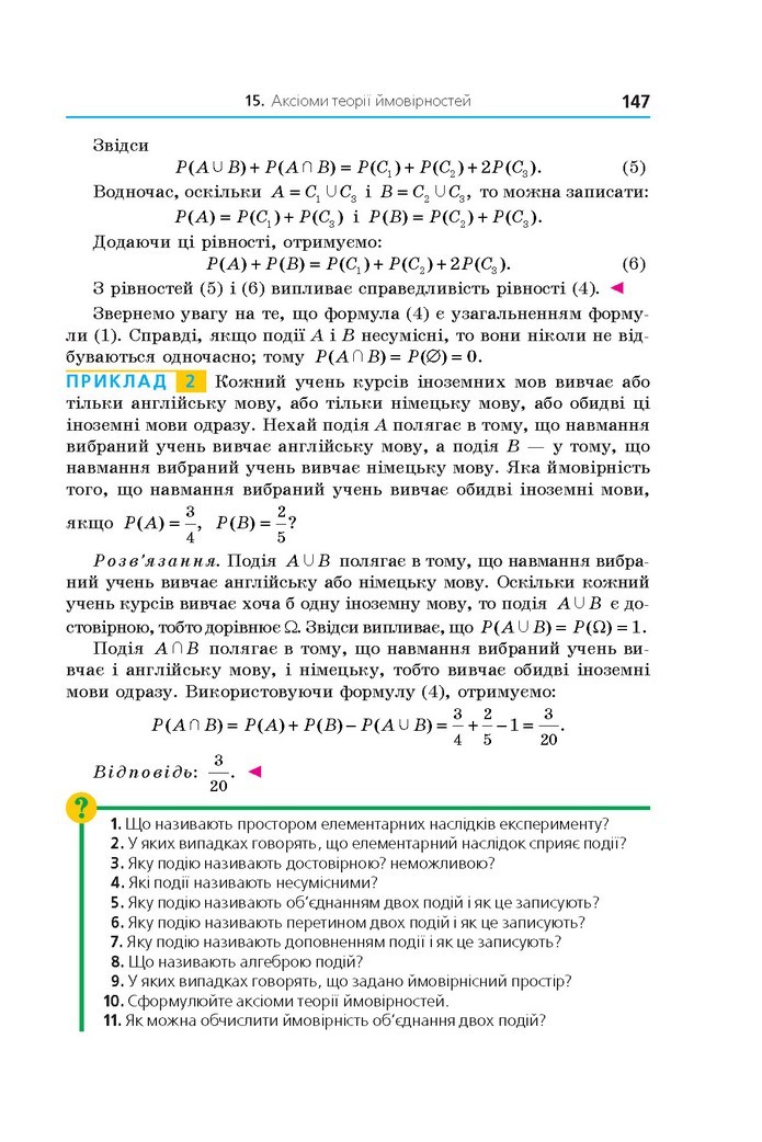 Алгебра 11 клас Мерзляк 2019