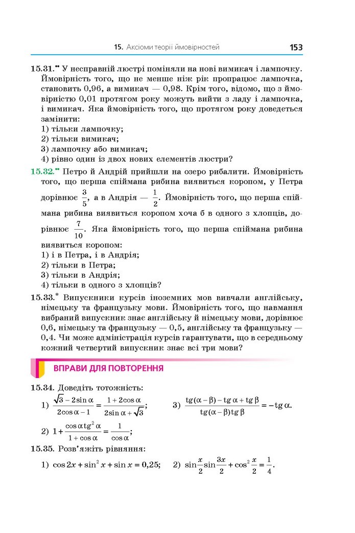 Алгебра 11 клас Мерзляк 2019